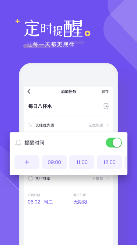 时间管理清单图2