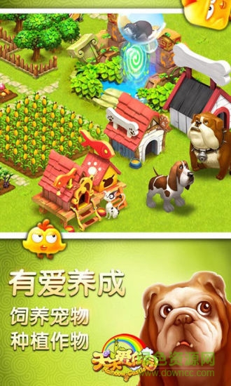 天天爱庄园内购图3