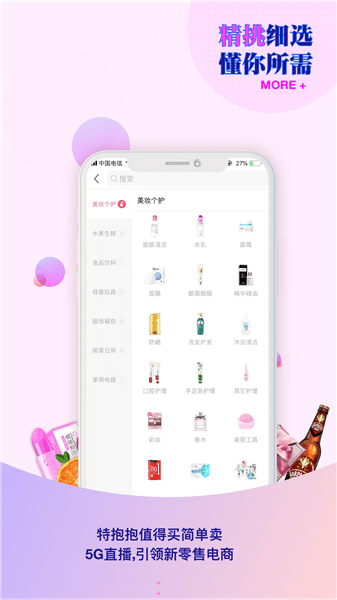 特抱抱苹果版图3