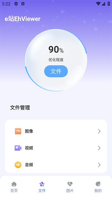 EHVIEWER下载安装图2