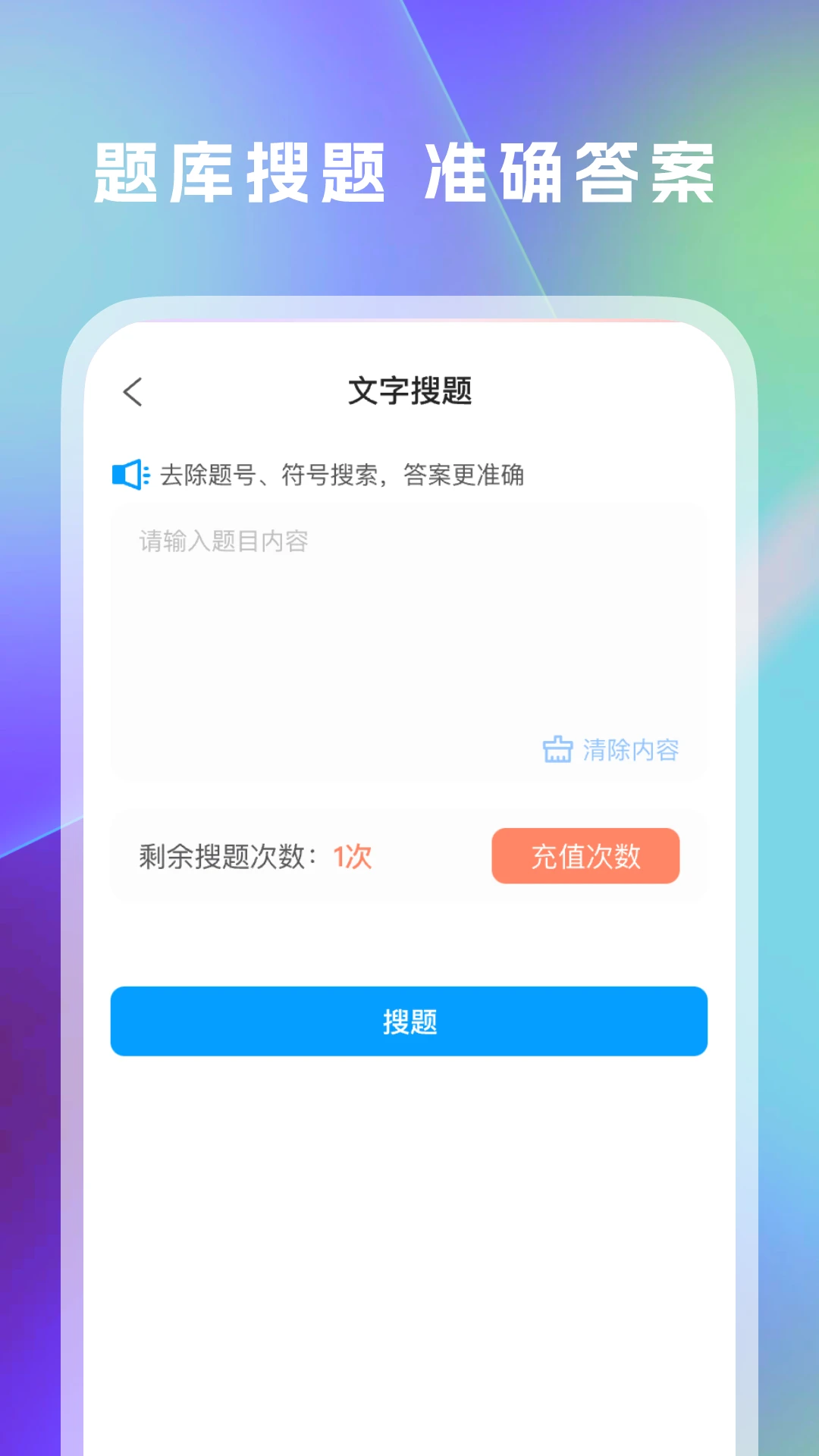 1212学法减分