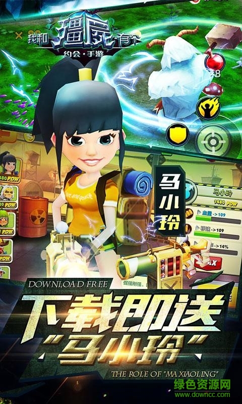 我和僵尸有个约会2016爱游戏版图1