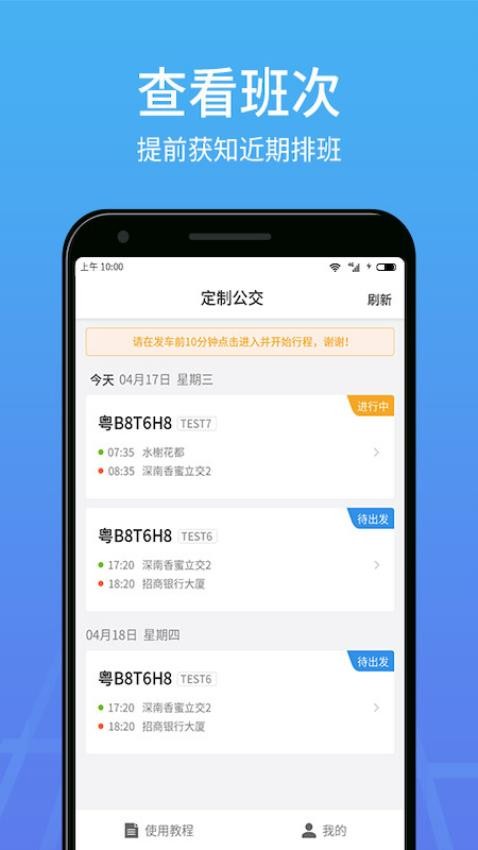 优点出行-司机图3