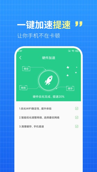 WiFi秒连钥匙 WiFi秒连钥匙