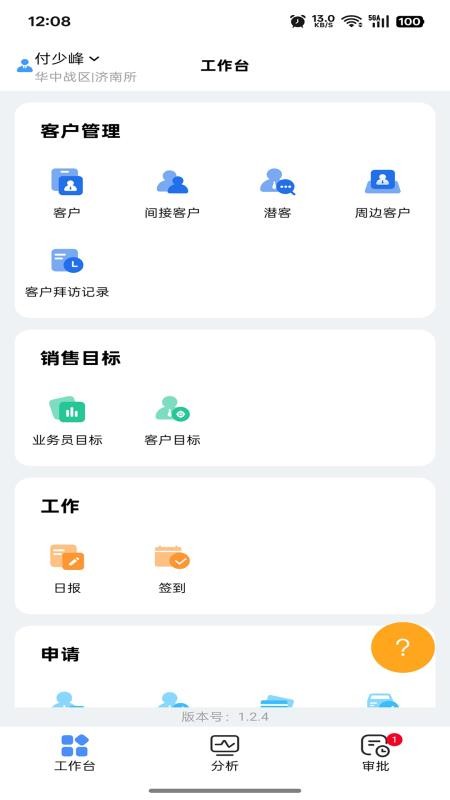 屏荣云图3
