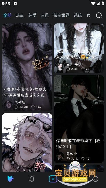 rubii虚拟ai官方版下载2.0.6 纯净AI聊天工具图1