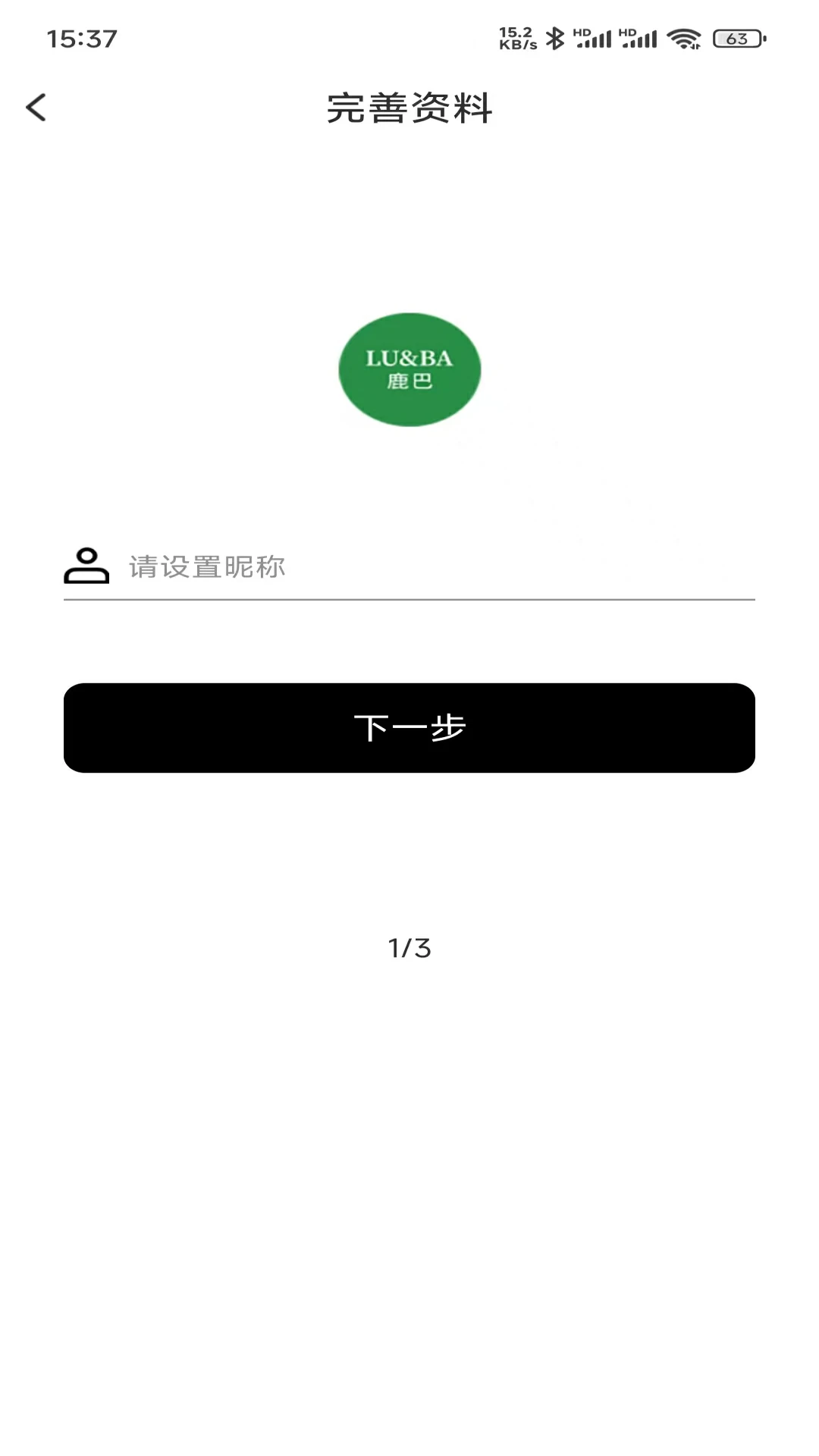 鹿巴荟
