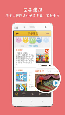 星星宝贝图1