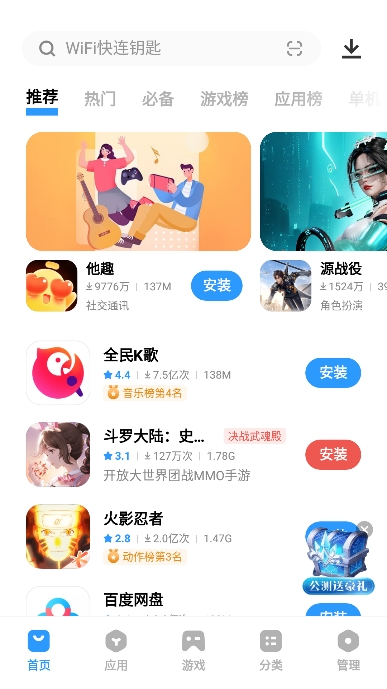 vivo应用商店 最新版本下载安装2025图2