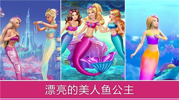 公主开心夏令营图4