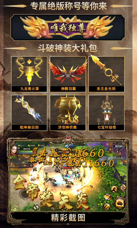 斗破:逆火苍穹图2