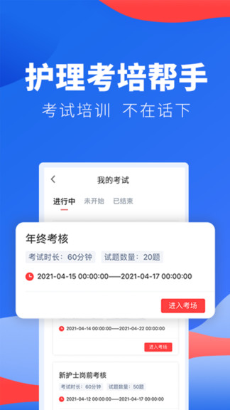 护士加医院版图1