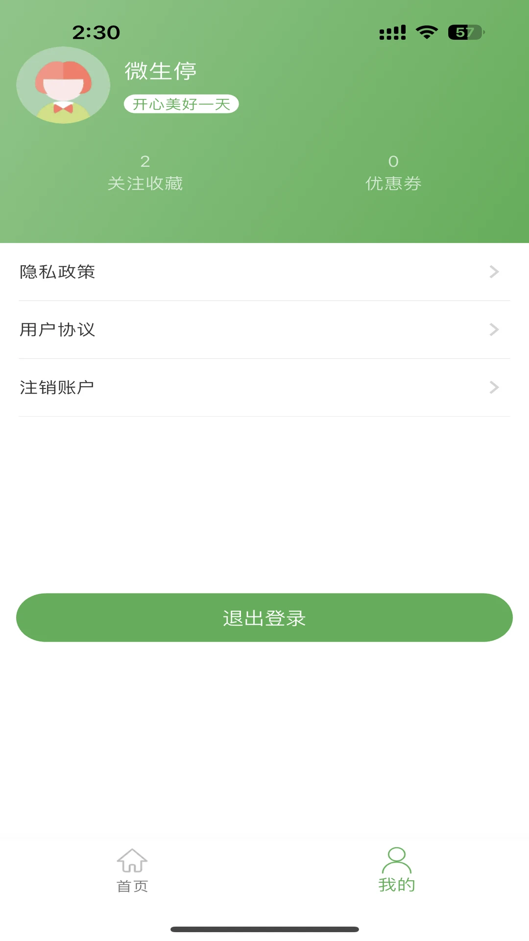 算的准图3