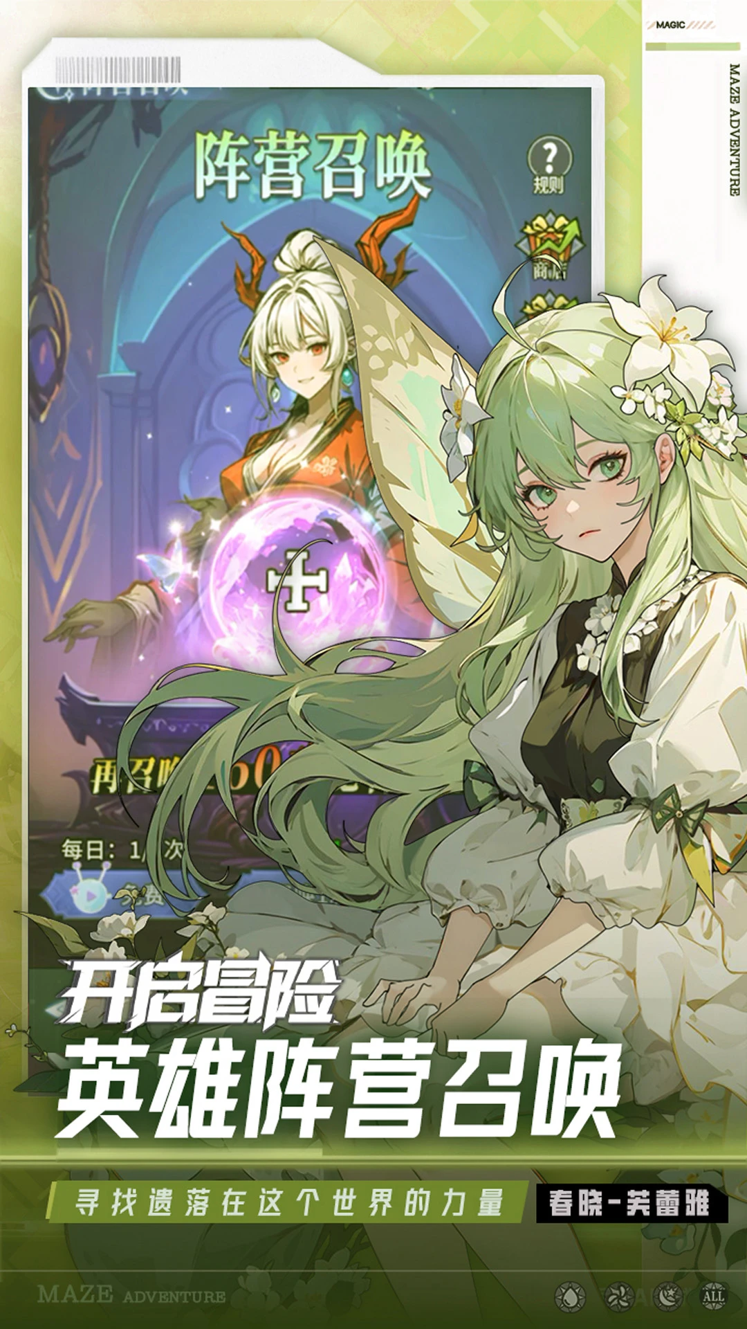 英雄迷宫冒险图5