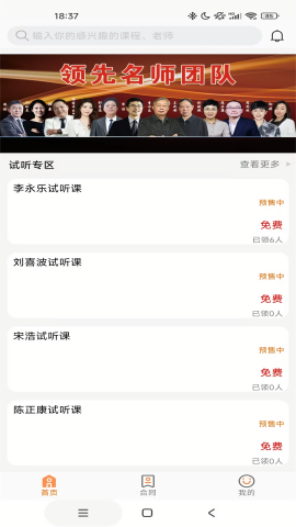领先在线图3