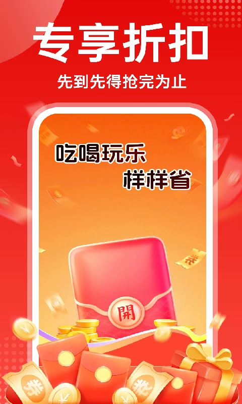 外卖点餐优惠帮手