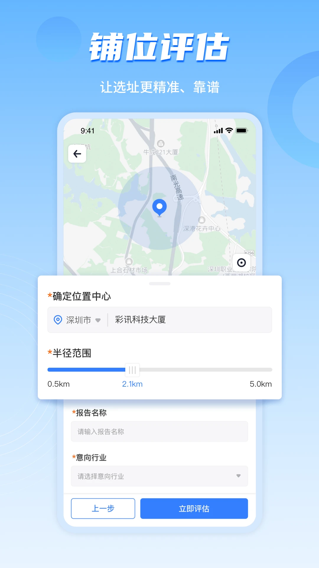 上上参谋&middot;企业版图4