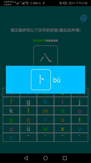 汉语拼音练习图2