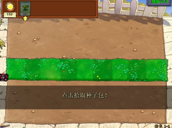 植物大战僵尸损版手机版图1