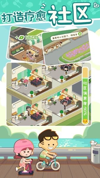 Rent Please! Landlord Sim图3