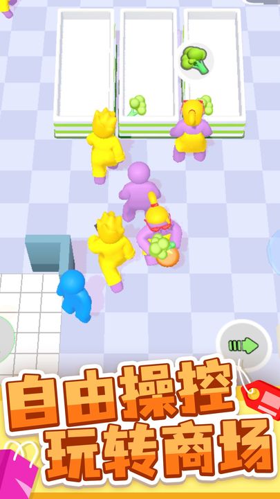 商场大玩家图1