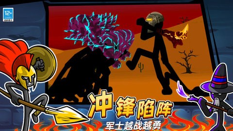 火柴人迷你世界图3