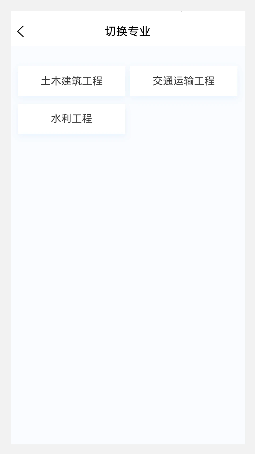 监理工程师 100 题库