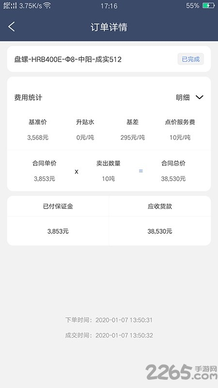 熊猫买钢供应图4
