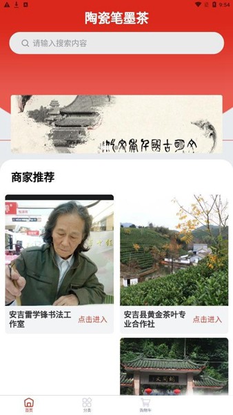 陶瓷笔墨茶 最新版v3.0.9 陶瓷笔墨茶 最新版v3.0.9