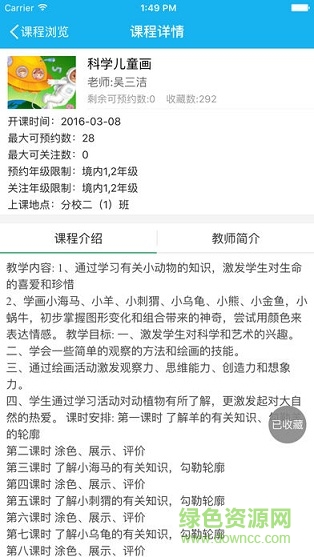 选课图2