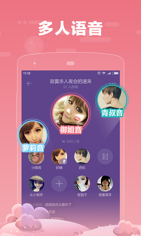 糖糖图4