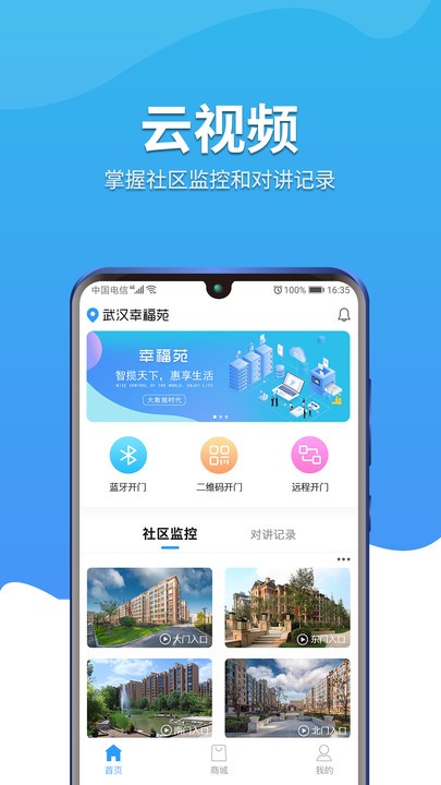 幸福苑图4
