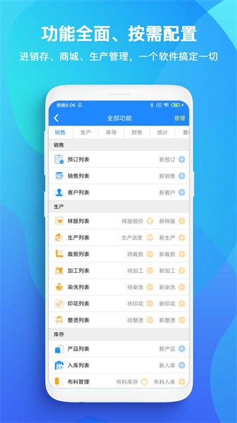 TopSale贸易管理app图1