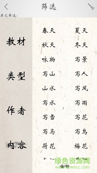 唐诗三百首精读