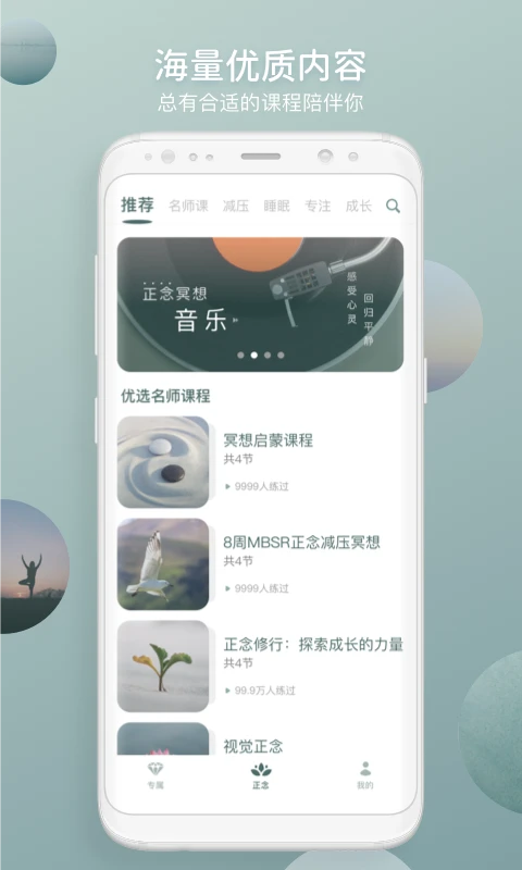 仰憩app图5