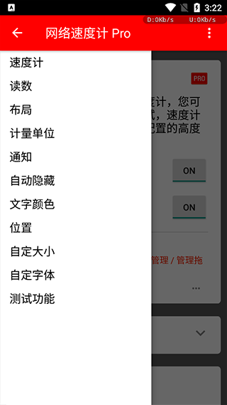 网络速度计Pro app图3