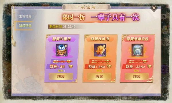 剑侠问情图3