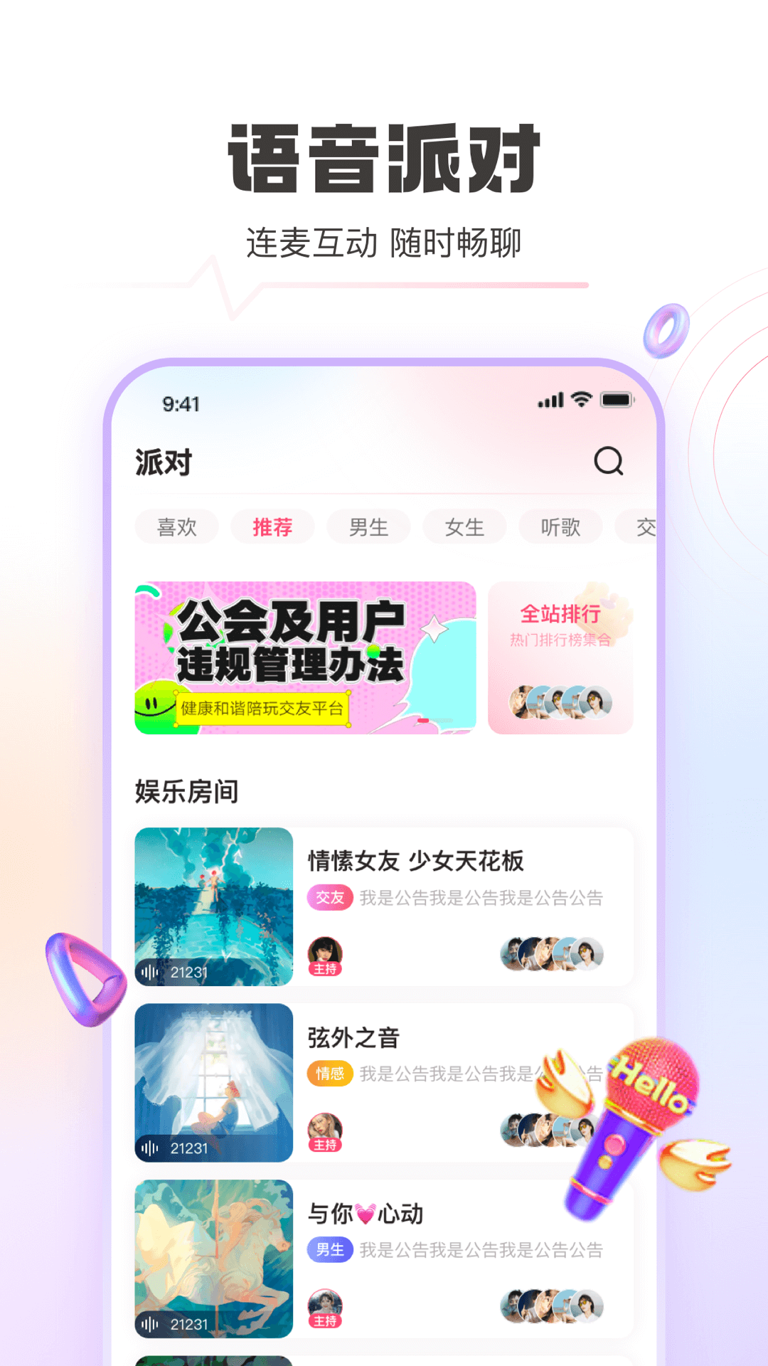 海豚音乐图1