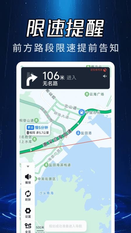 蓝天实景卫星导航