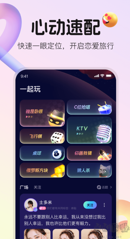 语逅语音图1