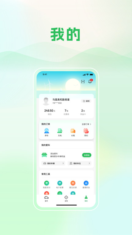 青岛静态交通图4