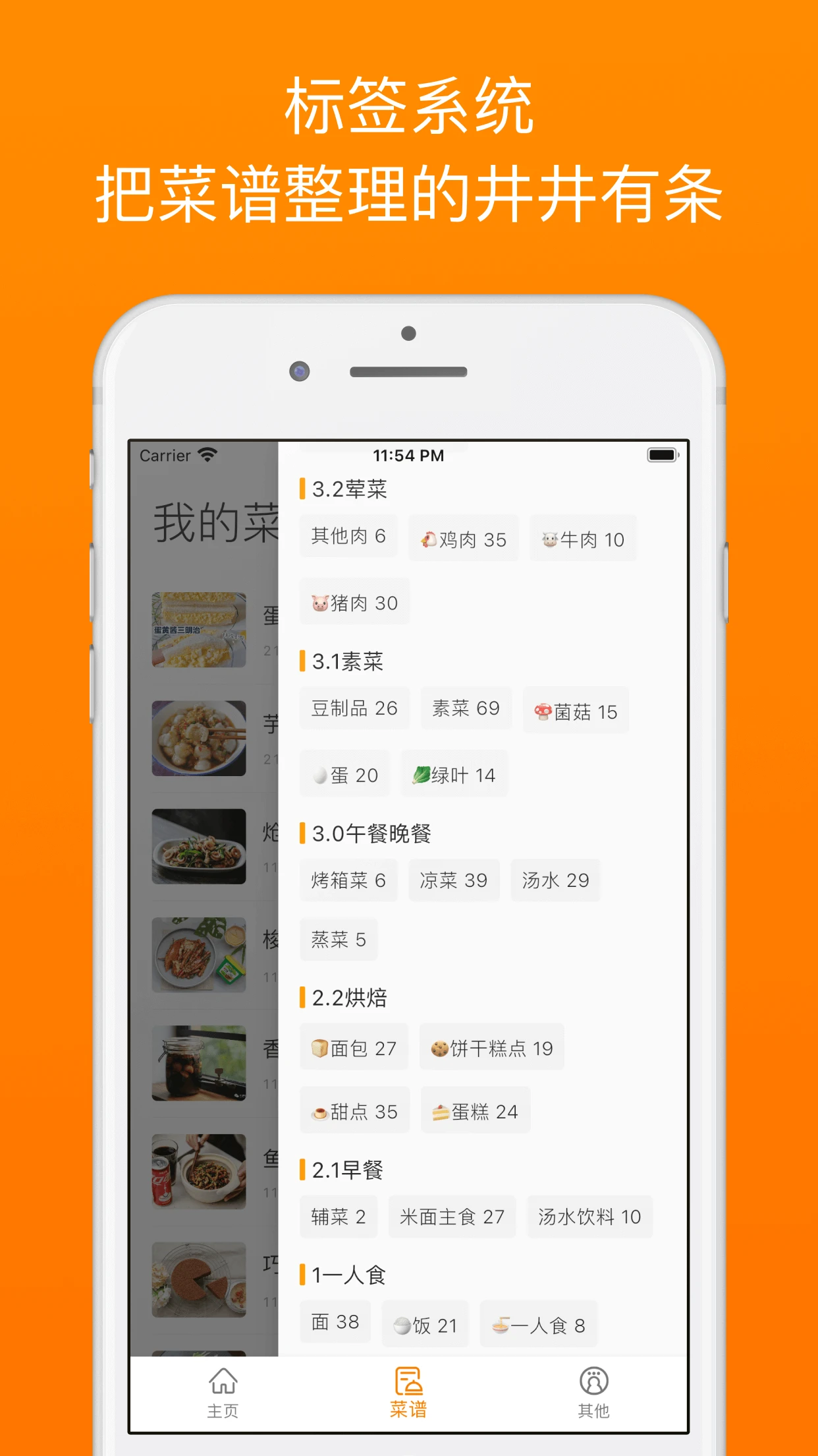 料理笔记图3
