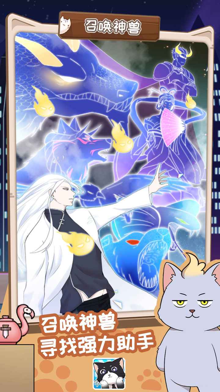 猫总大厦图1