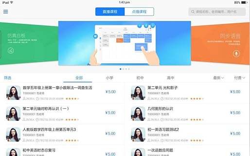 鹰硕有课图1