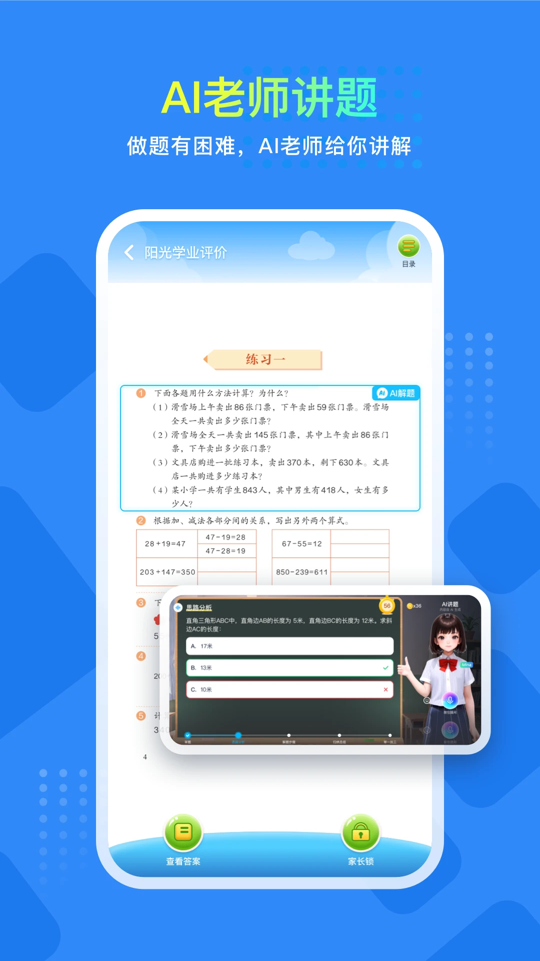 阳光学图5
