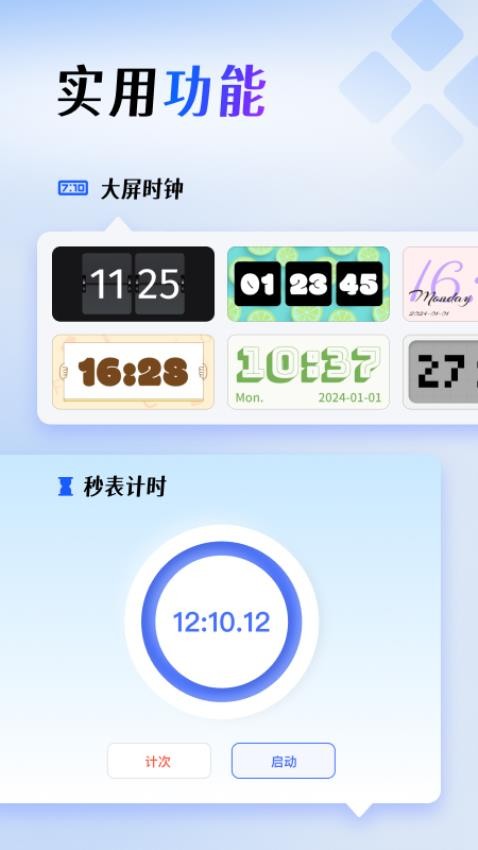 屏幕连点器app图5