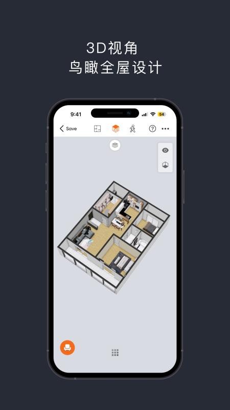 知户型专业版图3