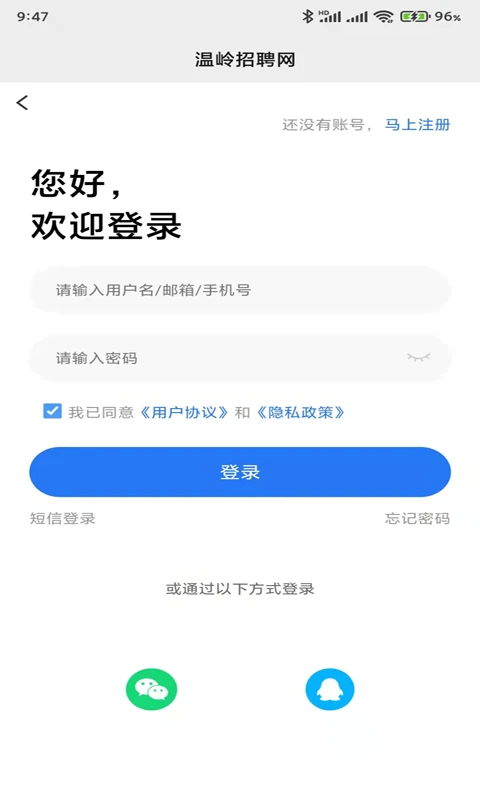 温岭招聘网图2