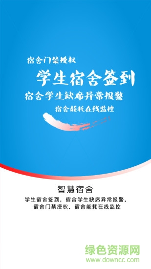 EOP智慧校园图2