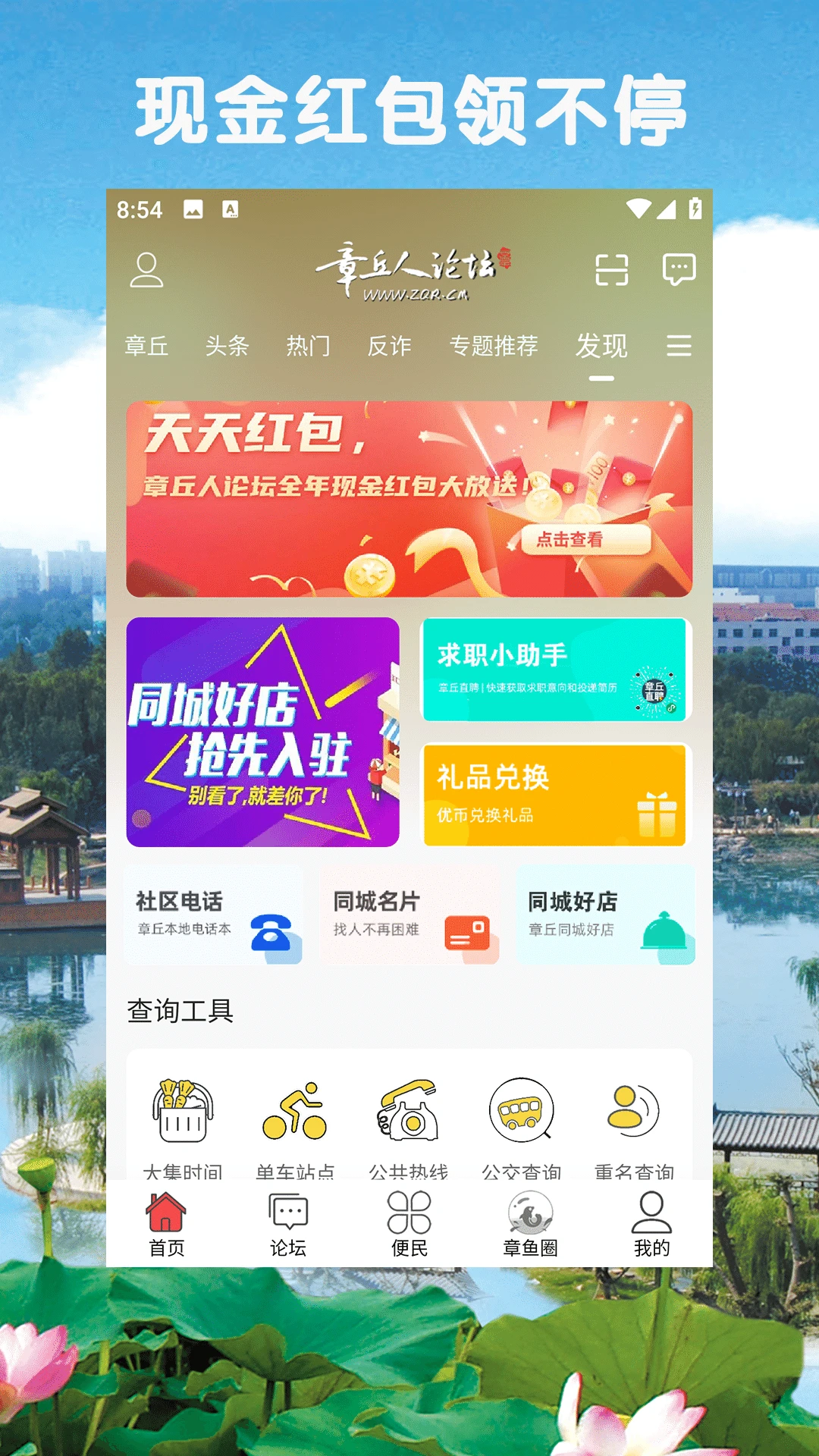 章丘人论坛图4